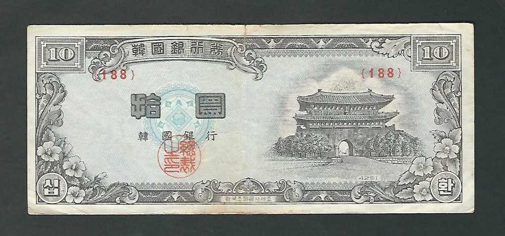 South Korea -  10 Hwan, 1958