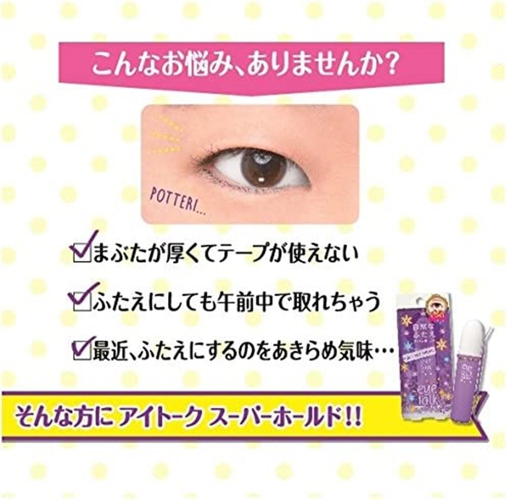 KOJI Eye Talk Super Hold 6ml double eyelid consmetics