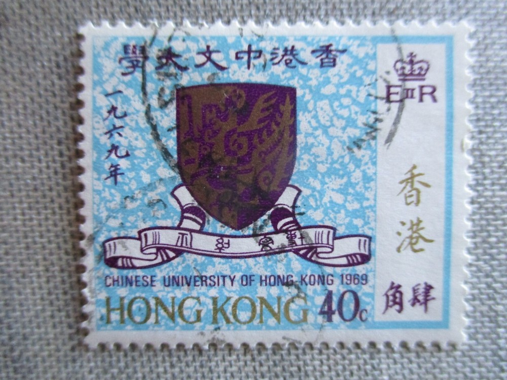 Hong Kong, Scott#251, used
