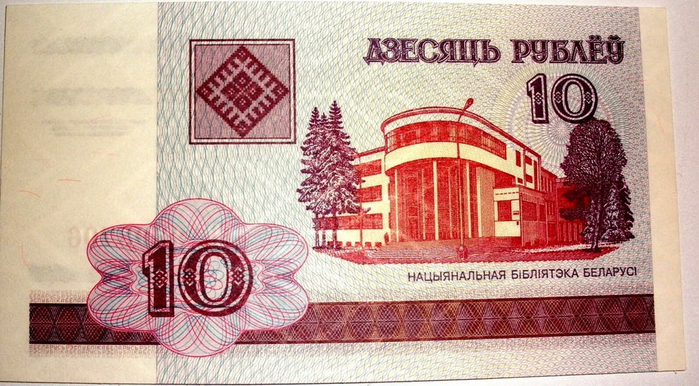 Belarus 2000 Banknotes set of ten 10 Rubles - UNC