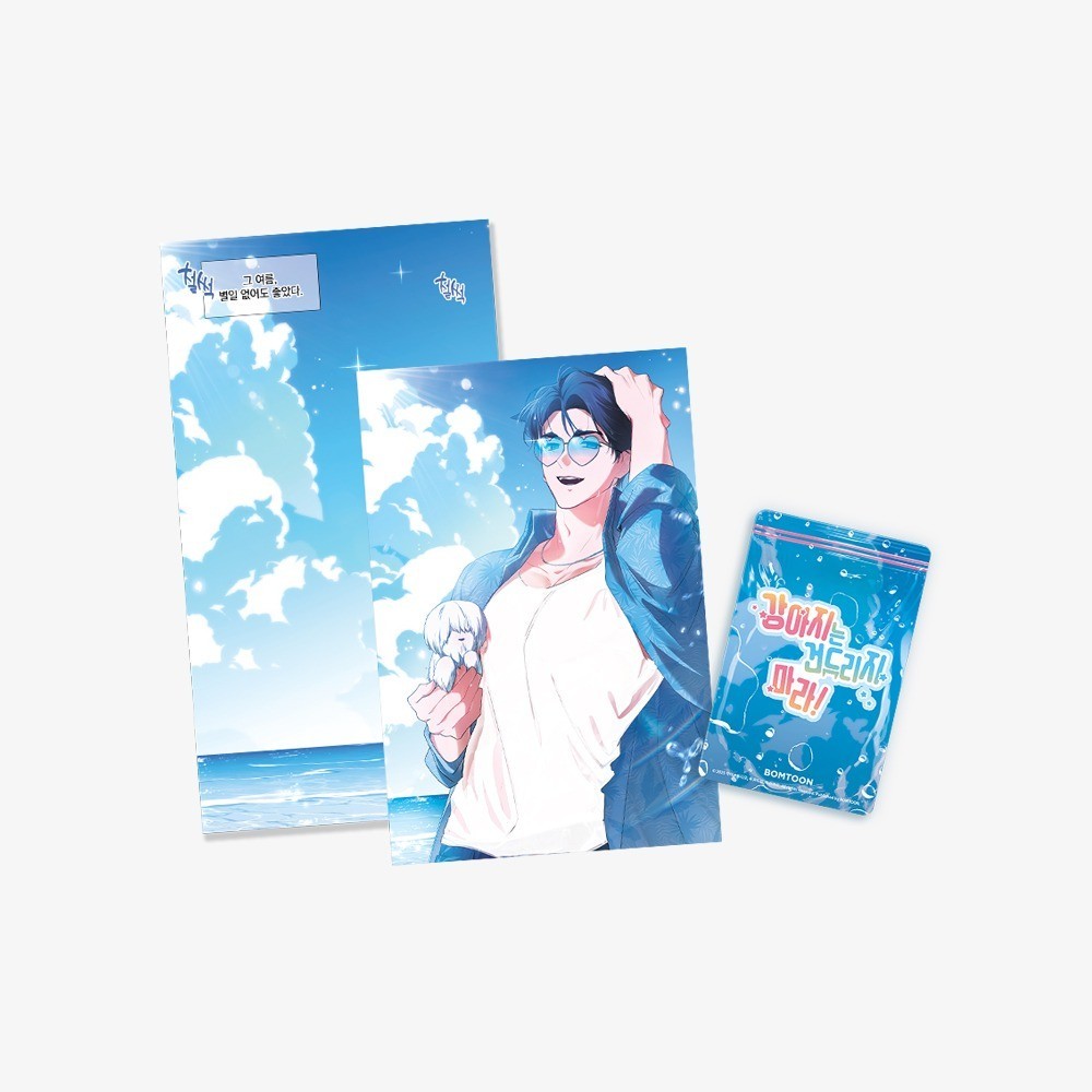 Webtoon MD [ Paws & Claws 강아지는 건드리지 마라 ] Postcard Set SUMMER ver. 엽서 (JMEE578)