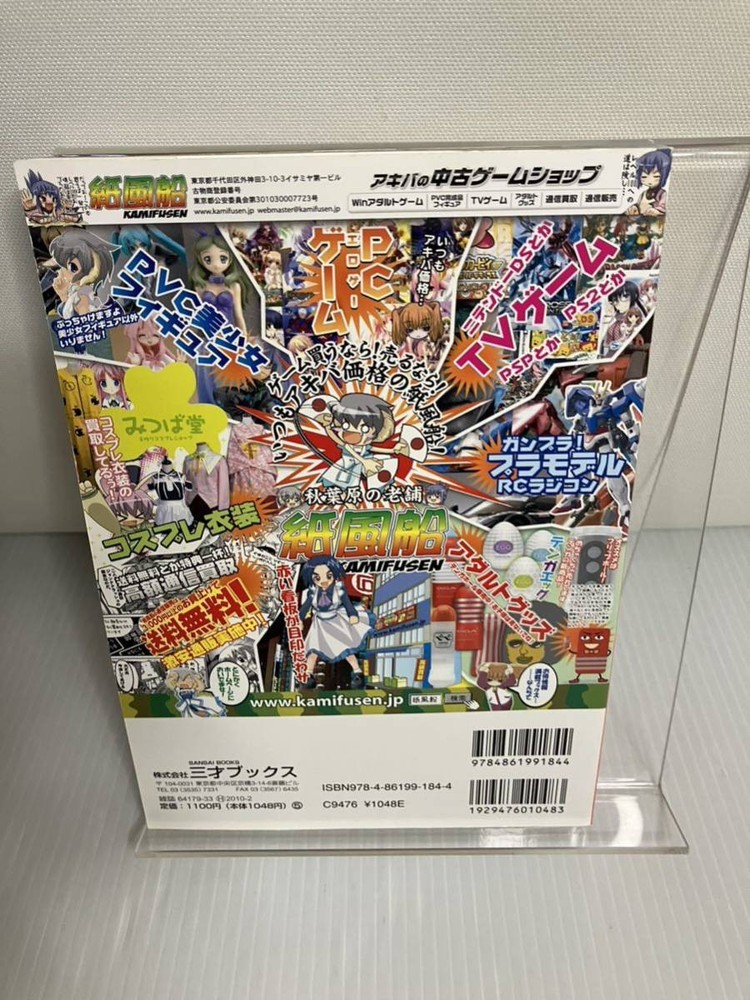 get level vol23 2009