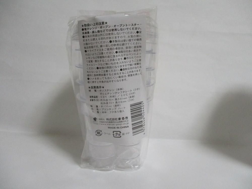 JAPANESE Pudding cup Heart Bear 135ml 5pcs