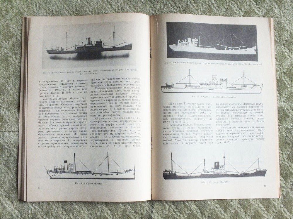 Paper Ships Modelling How to Build Soviet Book USSR