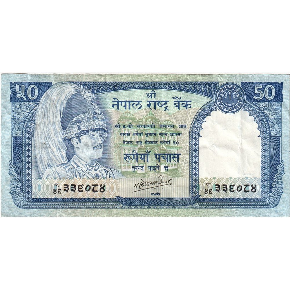 [#196814] Nepal, 50 Rupees, EF