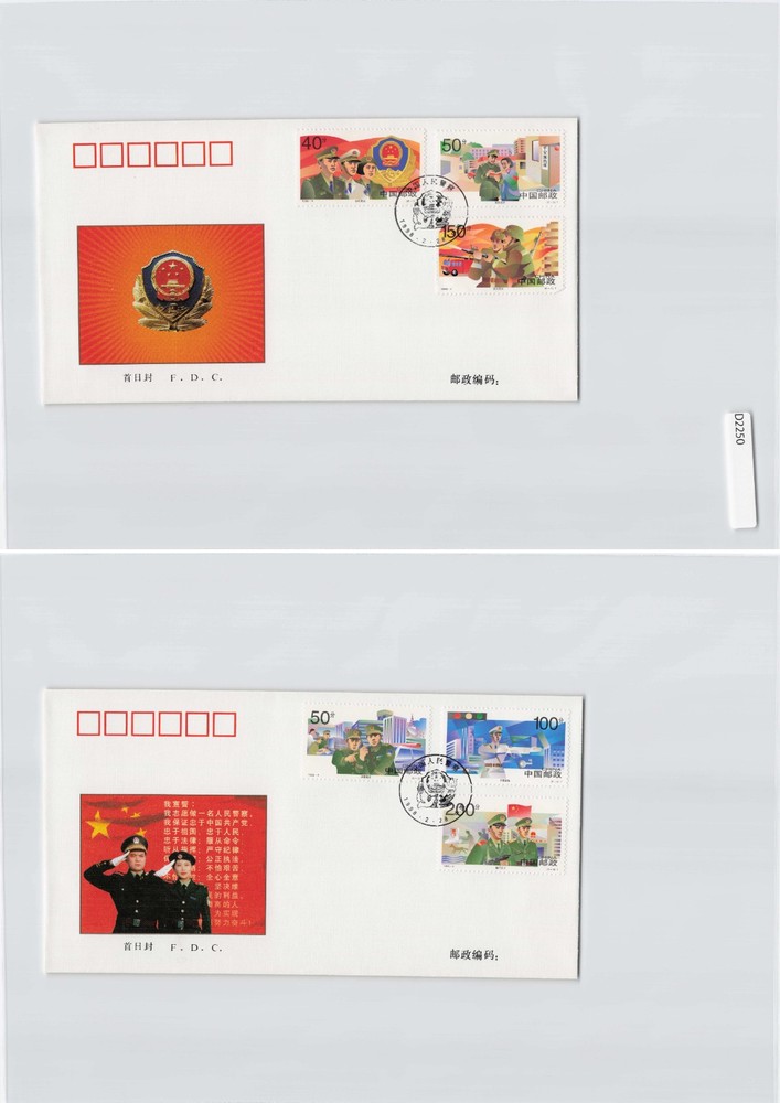 (A)China Stamp First Day Cover FDC, 1990's[D2250]8e2