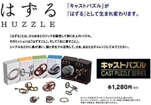 Hanayama Huzzle Cast Loop Level 1 Metal Puzzle Brain Teaser Japan
