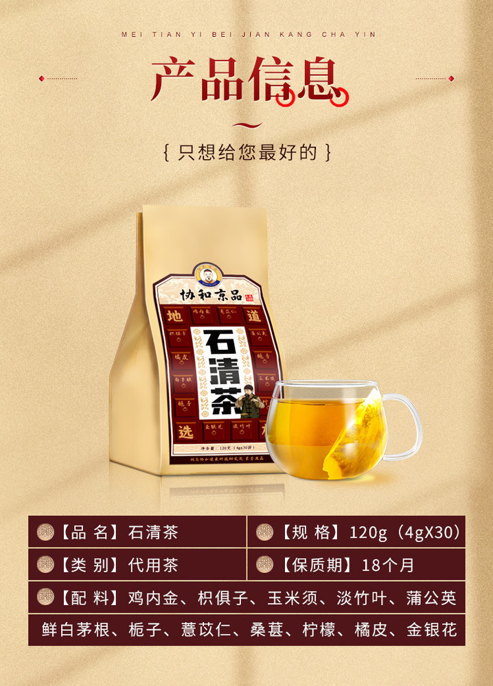 Natural Plant Longevity Recipe 鸡内金金钱草车钱草海金沙玉米须 石清茶 排石茶 排石方 30天用量