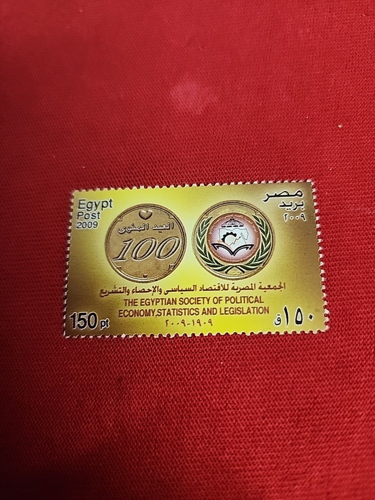 Egyptian Stamp MNH