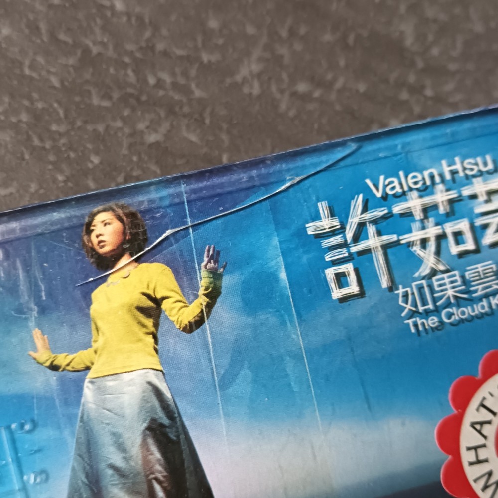 B- Valen Hsu 许茹芸 =如果云知道= 马来西亚版 磁带 Malaysia Cassette