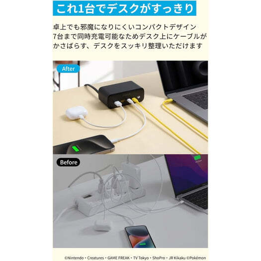 Anker ~ Pokemon Pikachu ~ Charging Connection Bundle Set