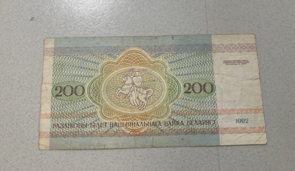 BELARUS P-8a 200 Rubles 1992 UNC Rare