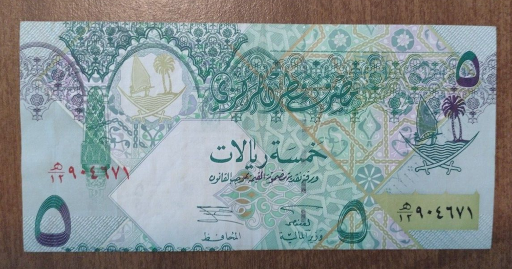 2008 Qatar 1, 5, 10 Riyals Notes (B46)