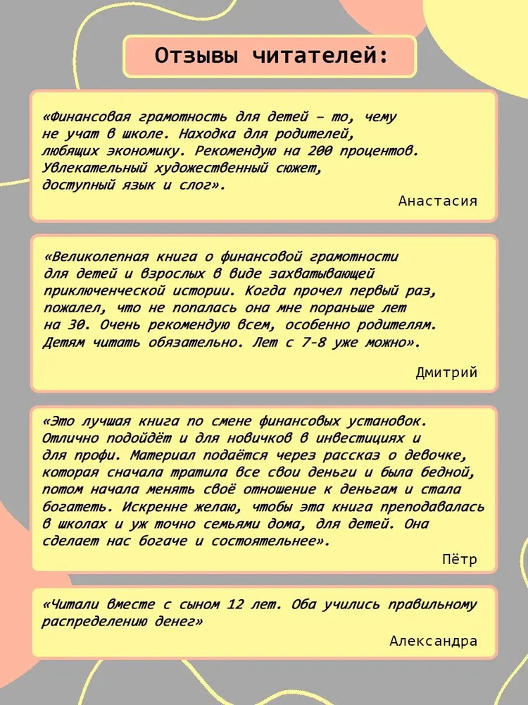 Пёс по имени Мани Шефер Бодо KIDS BOOK in Russian