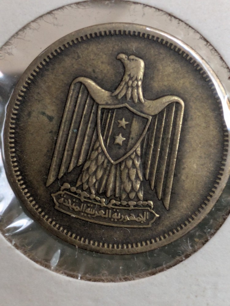Egypt 5 milliemes 1960 five KM# 394