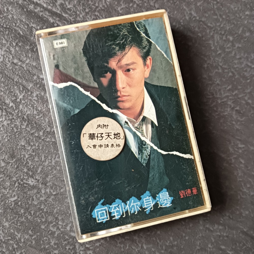 B- Andy Lau 刘德华 =回到你身边= 马来西亚版 磁带 Malaysia Cassette