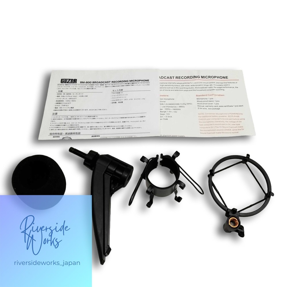 SD GAZER Condenser Microphone BM-800