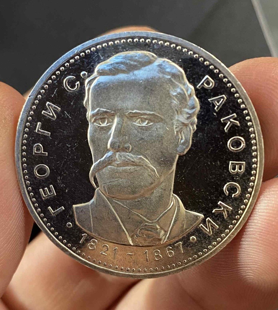 Bulgaria, 1971 Proof 5 Leva