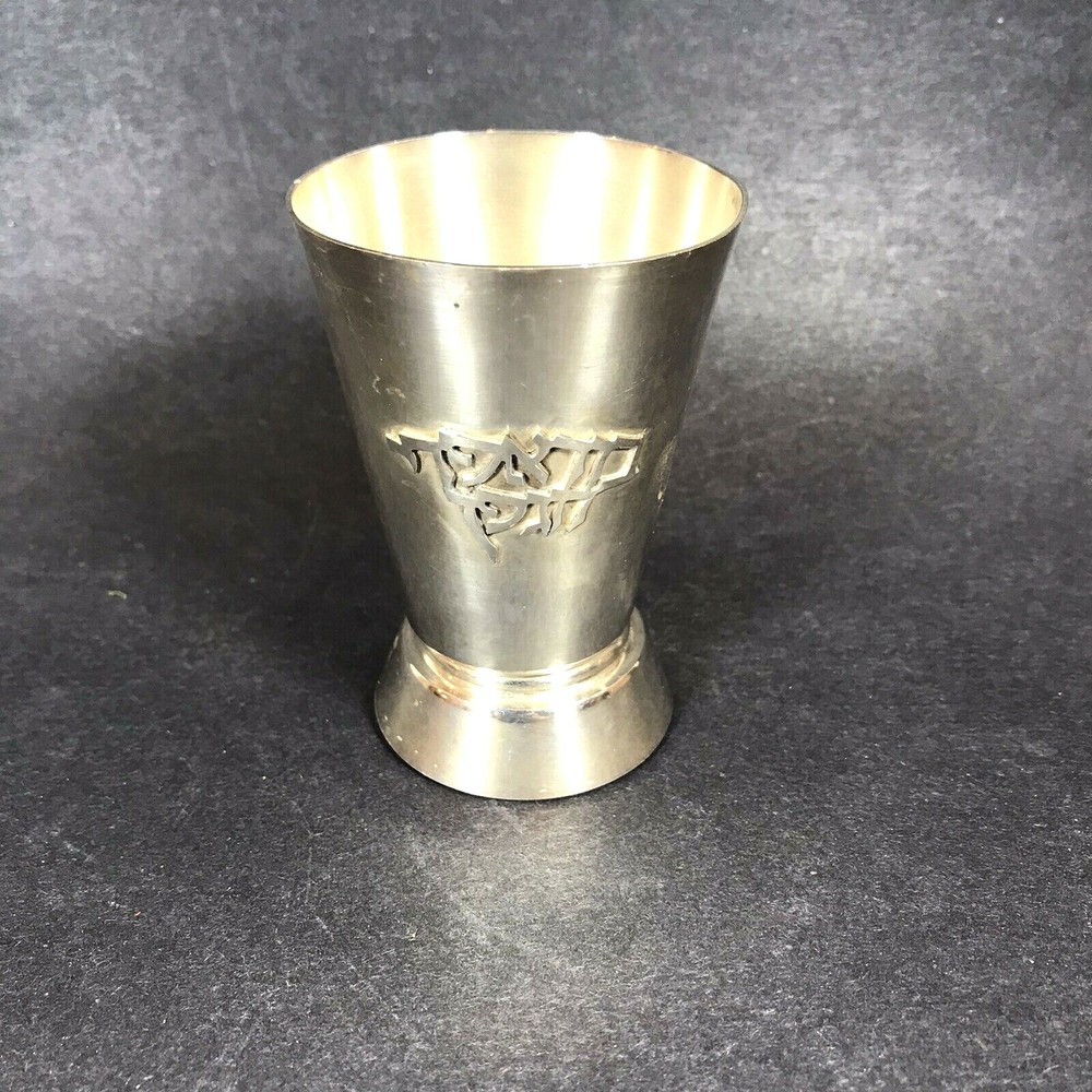 Small Vintage Silver Plate Kiddish Cup 3.5"H בורא פרי הגפן