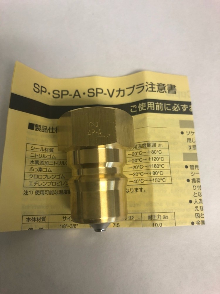 NITTO KOHKI CUPLA BRASS FITTING 4P-A NEW IN PACKAGING 4P-A