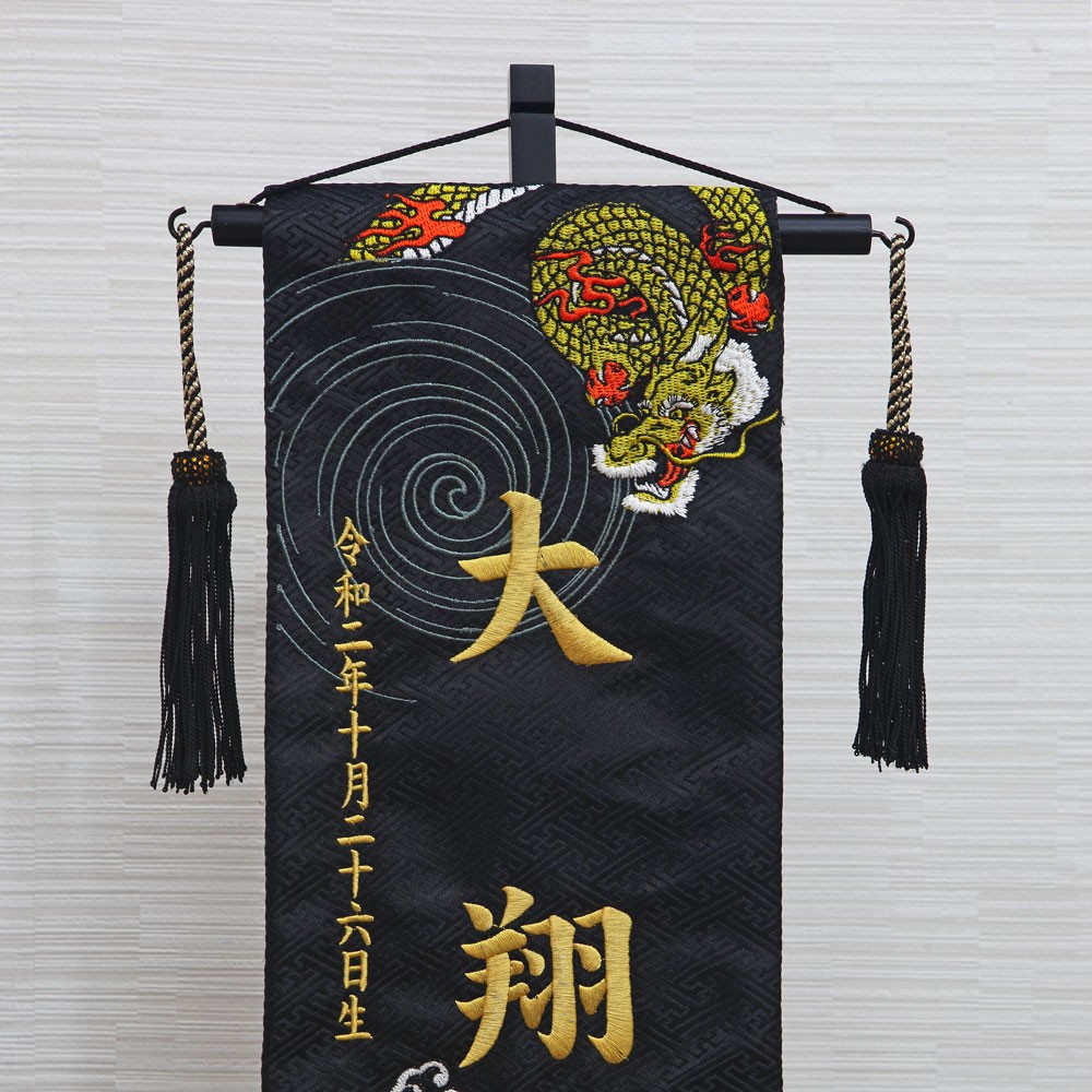 Compact Fully Embroidered Name Flag "Dragon & Tiger"