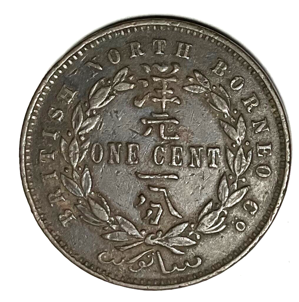 1887 North Borneo 1 Cent Extra Fine XF