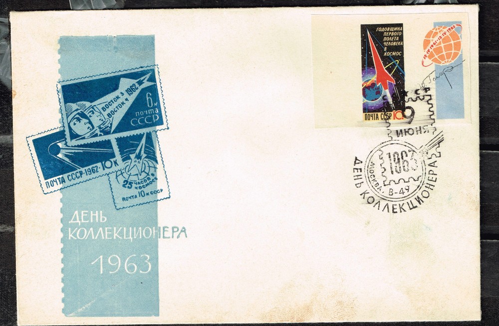 Russia Soviet Space IVostok 2 Flight Cover 1963