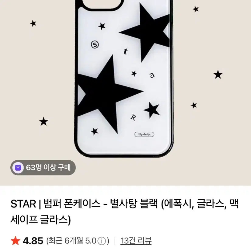 iPhone 13 Star Bumper Case - Star Candy Black (Epoxy)