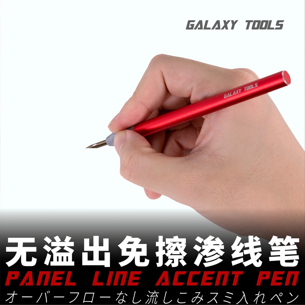 Galaxy Ultra-fine Nib Modeling Panel Line Accent Pen Assembly Hobby Tools