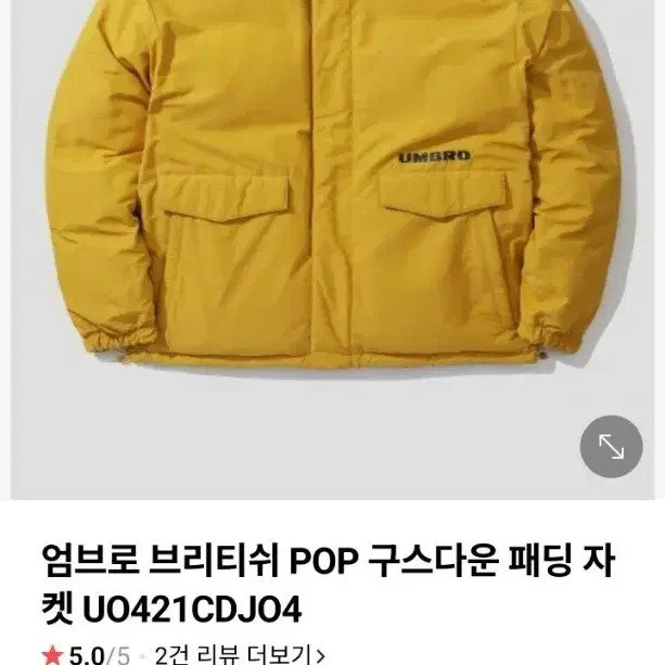 Umbro Double-Sided Yellow Goose Down Puffer Jacket