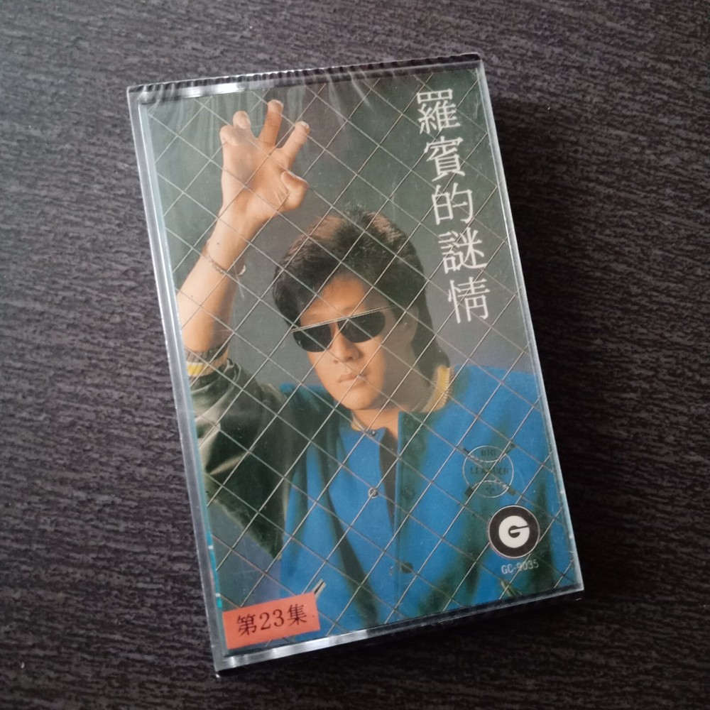 E- Robin 罗宾 =的谜情= 马来西亚版磁带 未拆 Malaysia Cassette Sealed