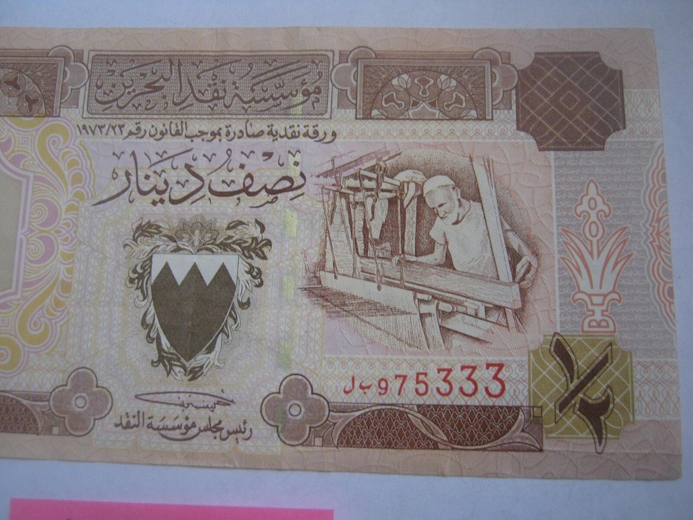 BAHRAIN 1/2 Dinar Brown Seal, P # 18b, w/out Microprinting on 6 Segment Thread
