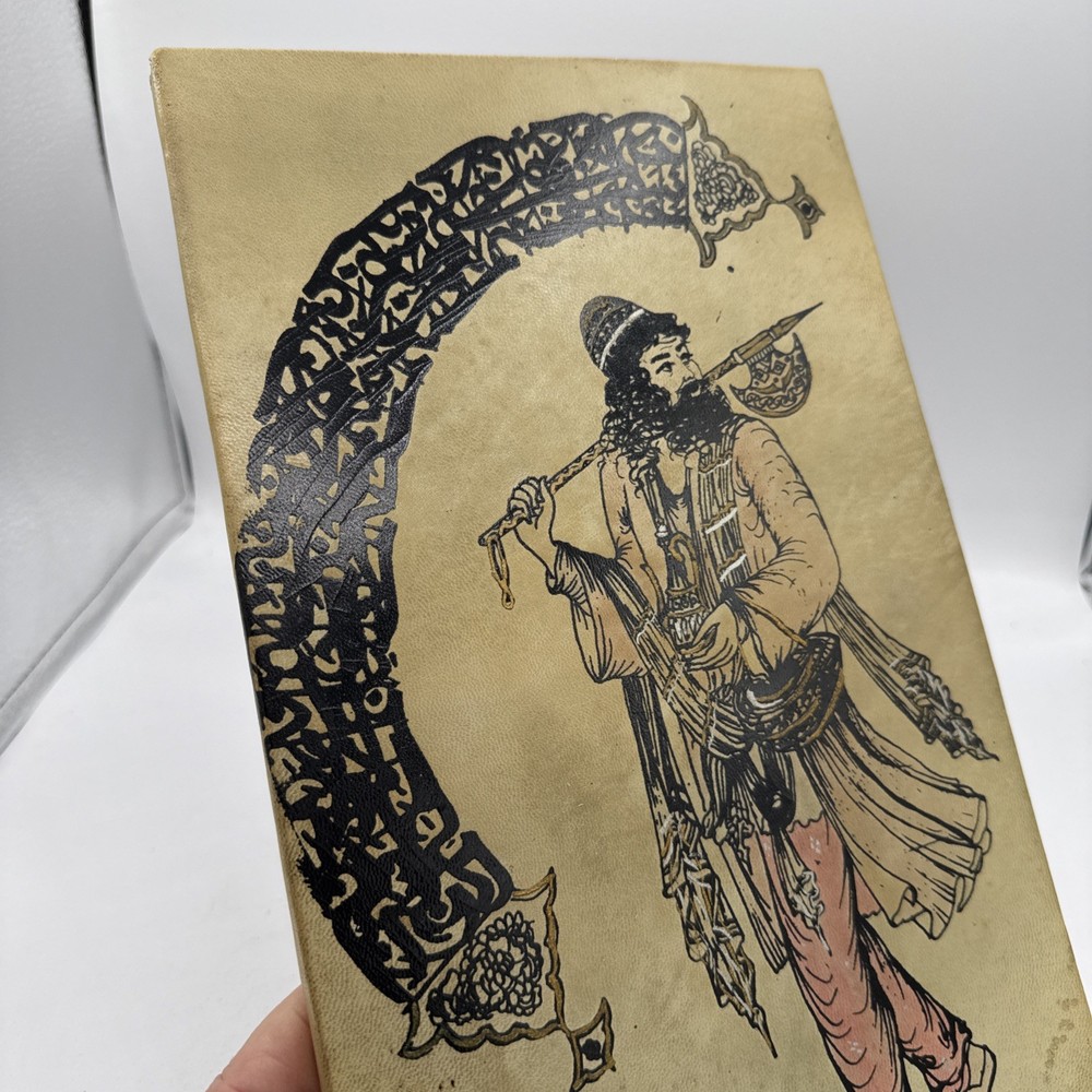 Vintage Persian Framed Art 14”x 8”