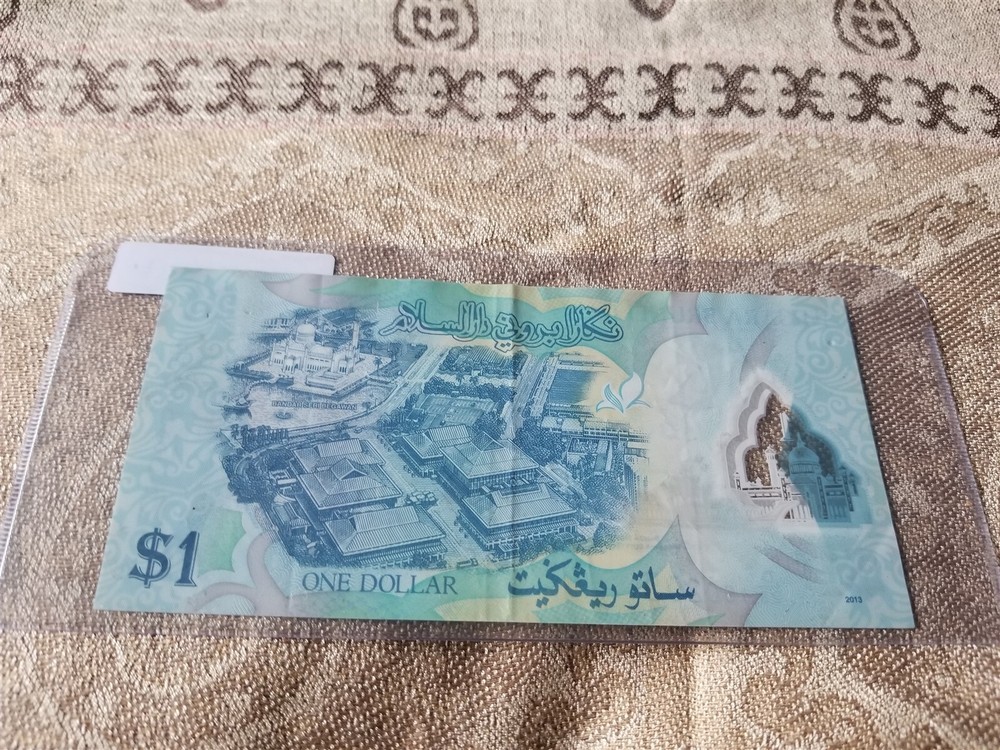 Brunei Darussalam 1 Ringgit 2013 Very Fine - C417