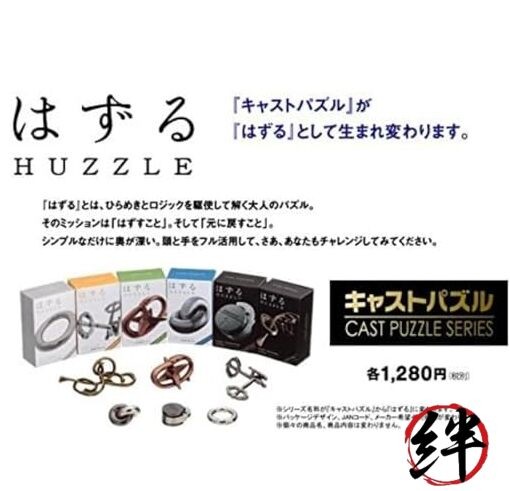 Hanayama The Order cast Star Difficulty Level 3