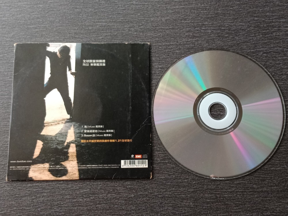 E- DAVID TAO 陶喆 =太平盛世= 限量预购版 马来西亚版 CD Malaysia 3tracks