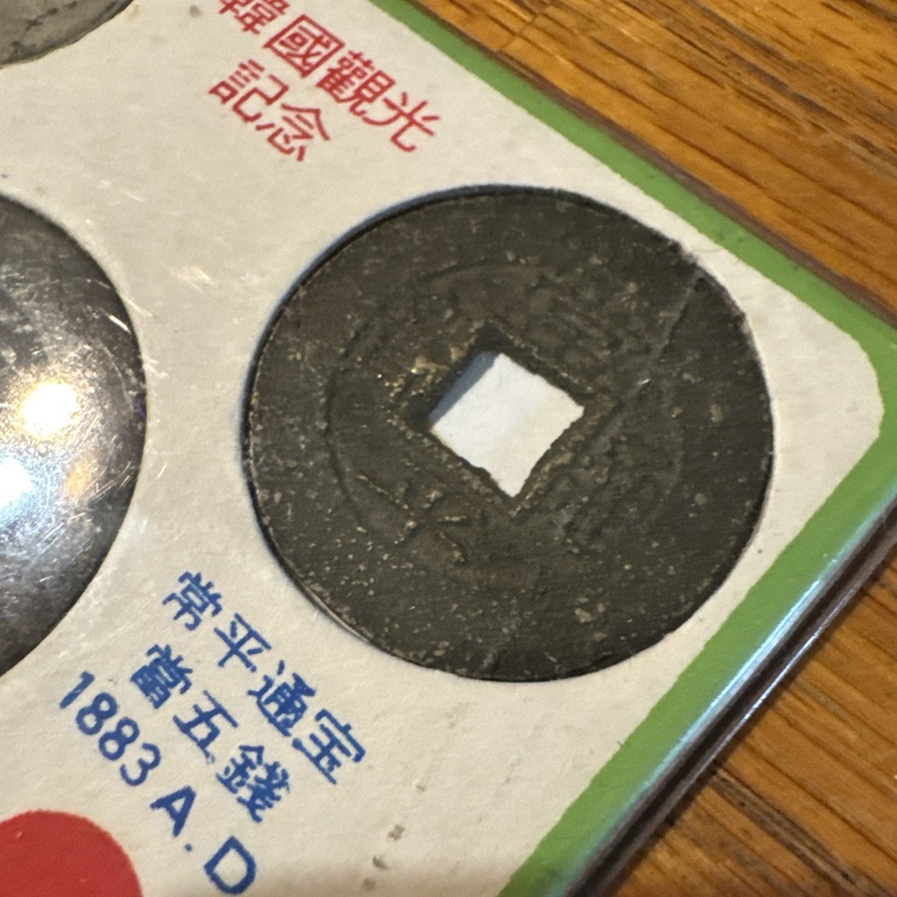 Korean Old Coins