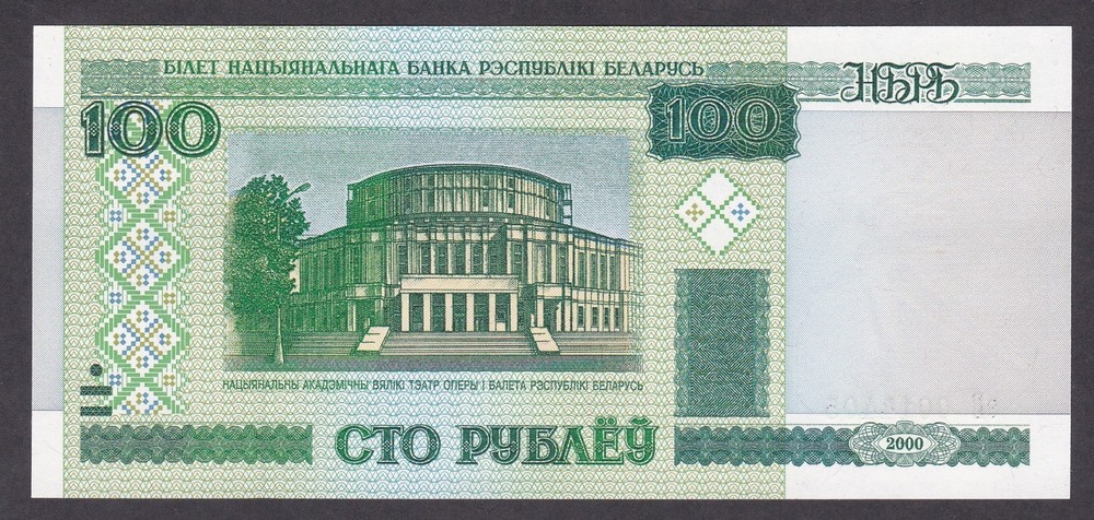 [UNC] 2000 Belarus 100 Rublei P-26a [B4]