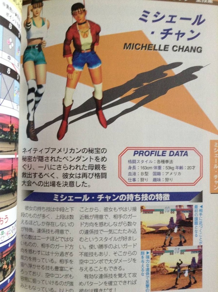 Tekk2 Strategy Technical Manual Futabasha