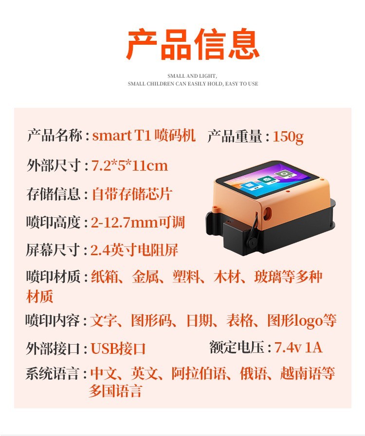 T1 Mini Handheld Inkjet Printer 12.7mm Coder Bottle Cap and Box Date Printer