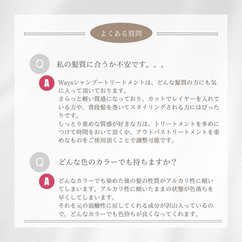 [Limited Quantity] Ways Positive Shampoo & Treatment Set