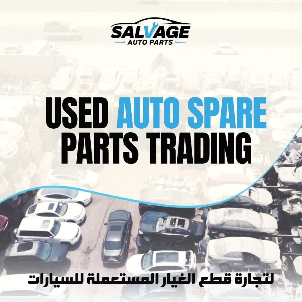 2007 Audi Q7 Negative Earth Cable 4L0971597