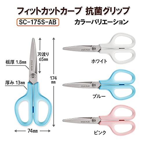 Plus Fit Cut Curve Scissors Blue SC-175S-AB