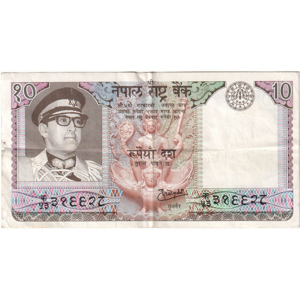 [#1293148] Nepal, 10 Rupees, EF