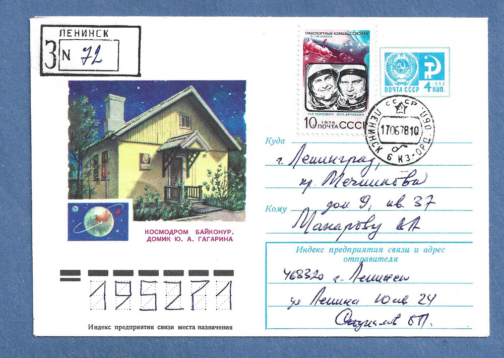 SOYUZ 29 JUN 17,1978  RUSSIAN  SPACE COVER