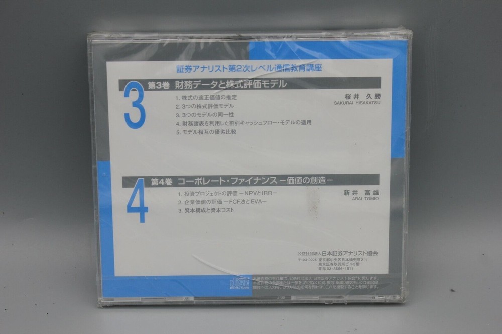 securities analyst second level - volume 3 and 4