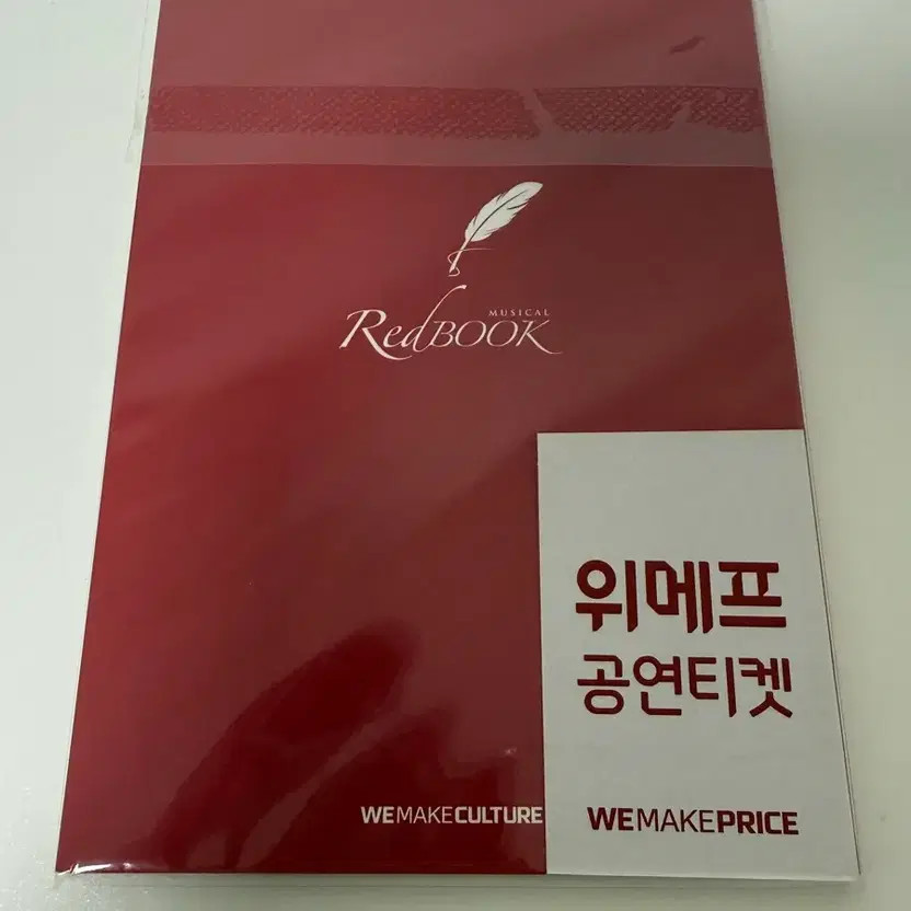 Wemepay Day 2021 Notebook Official