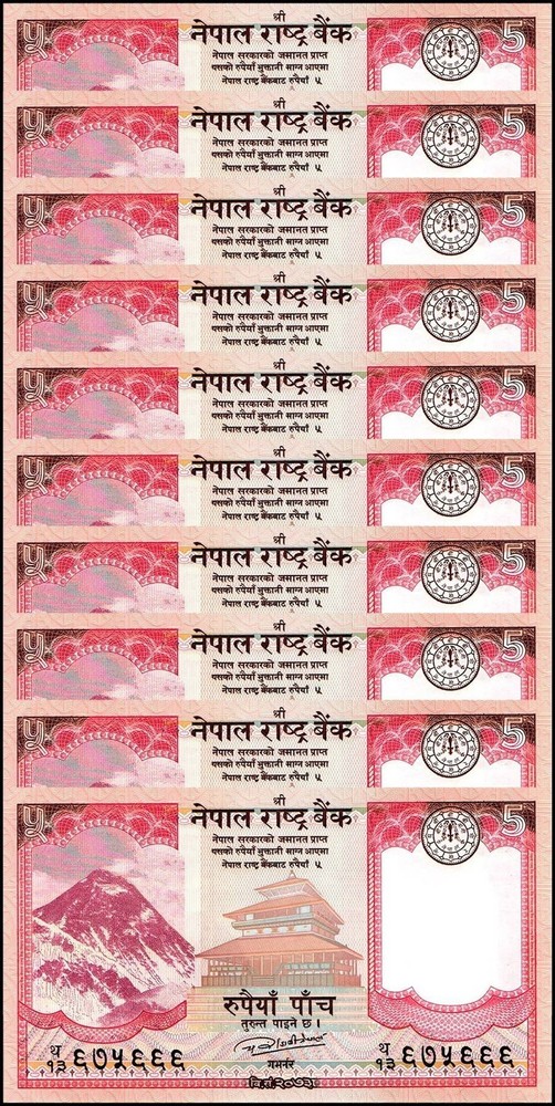 Nepal 5 Rupees, 2017, P-76a, UNC X 10 PCS