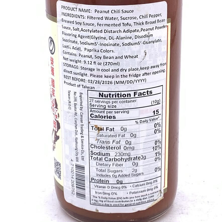 Taiwanese KCC Peanuts Chili Sauce 270ml高庆泉花生辣酱