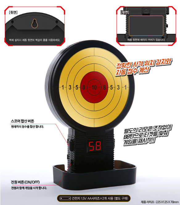 Academy Automatic Electronic Target Board for BB Bullets Shooting #81651/Express